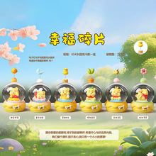 卡通动漫幸福碎片小熊维尼水晶球盲盒桌面发光摆件卧室装饰品直销