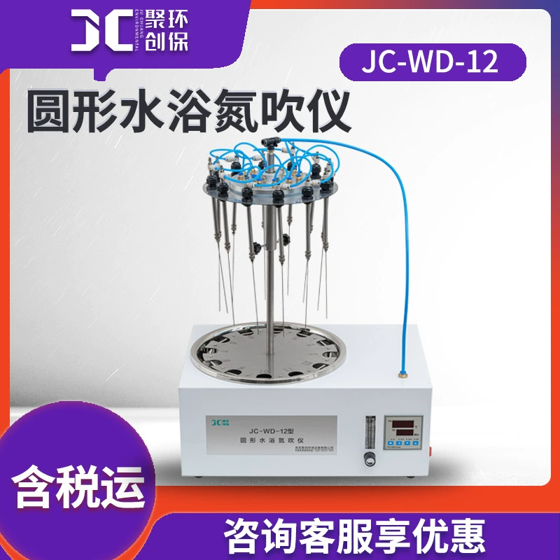 Круглая водяная баня Инструмент для выдувания азота Раствор для проб продувки и ловушки Бескислородная концентрация Лабораторный образец Инструмент для выдувания азота в водяной бане