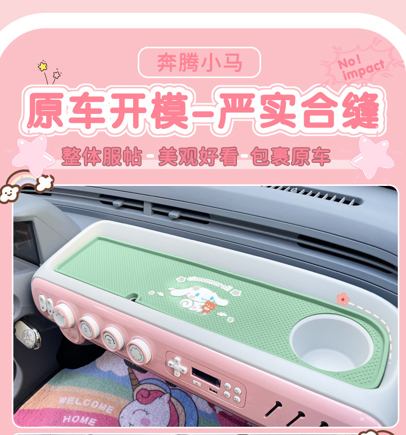 Suitable for Pentium pony center console instrument panel anti-skid pad silicone modified special storage tank pad