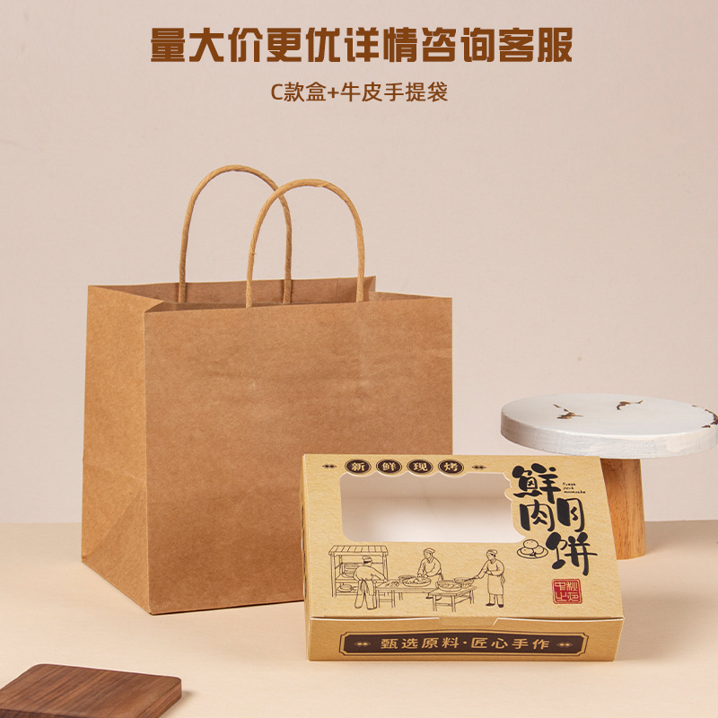 2024生肉月餅包装箱中秋6粒焙煎紙箱ギフトボックス蘇式月餅ギフトボックス紙袋|undefined