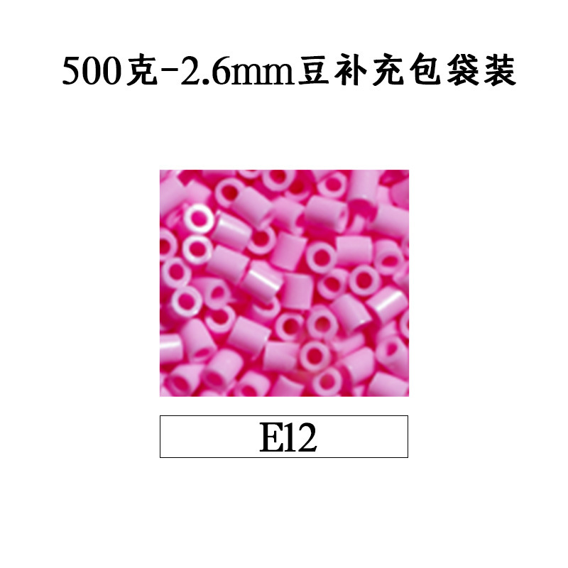 ピンドウメーカー ピンドウ卸売 フルカラーピンドウ 2.6mm 小豆 知育 DIY おもちゃ 500g 補充パック フュージョンピンドウ|undefined