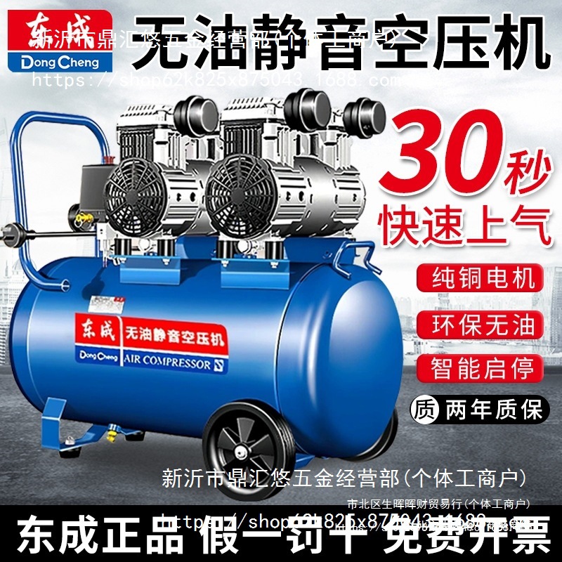 东成气泵空压机小型空气高压喷漆打气泵充气泵东城木工无油家用