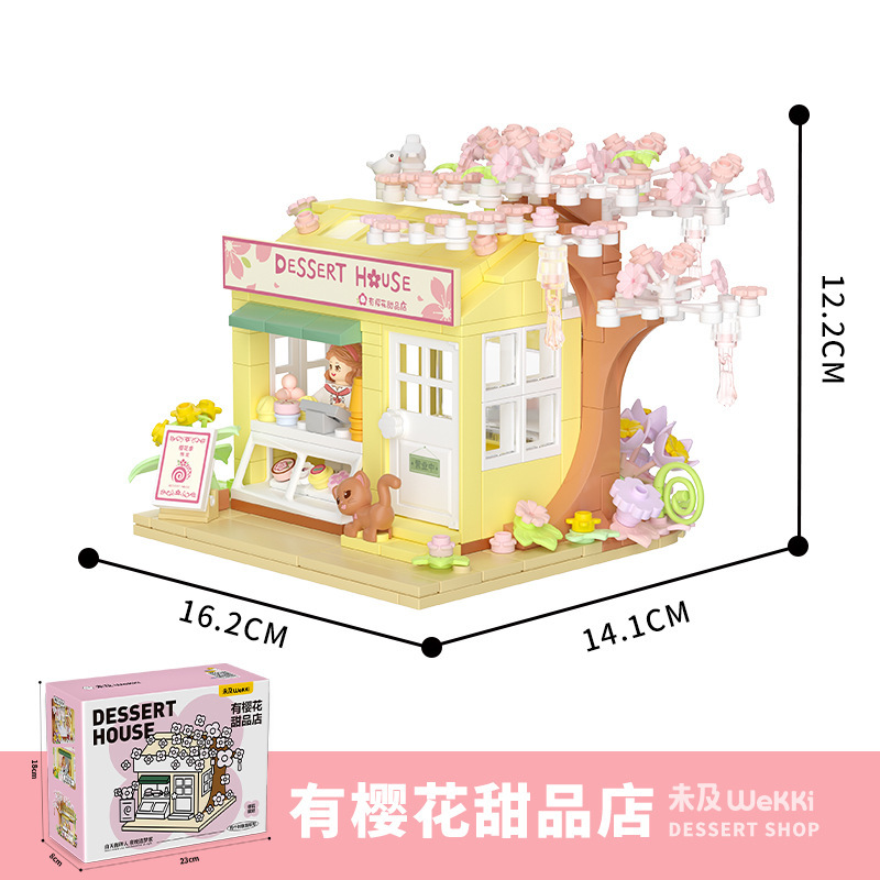 未及积木有个创意园1.0 2.0 3.0 4.0小店国产摆件益智拼装街景|undefined