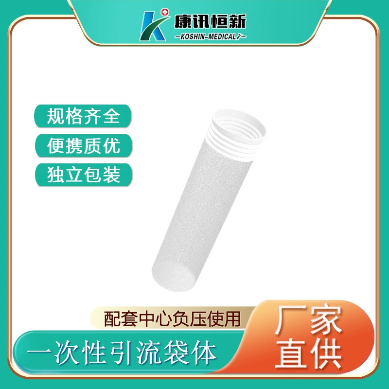Дренажный мешок с отрицательным давлением Одноразовый дренажный мешок Центральный мешок для отсасывания с отрицательным давлением 1500/2000 мл Всасывающее устройство