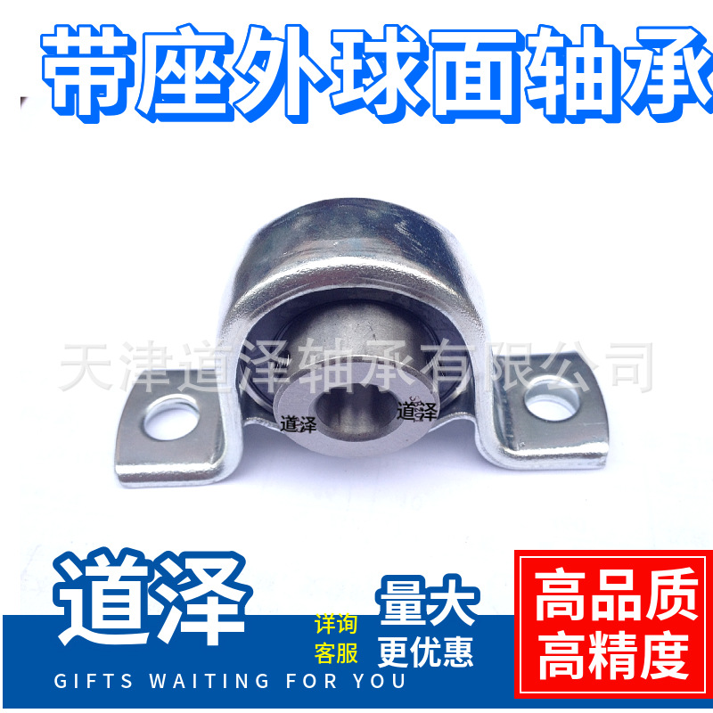 带座外球面轴承 钢板制菱形座型BUPT12/15/20/25/30/35