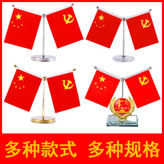 车载国旗汽车用小红旗五星红旗党旗摆件办公桌旗金色红旗摆件