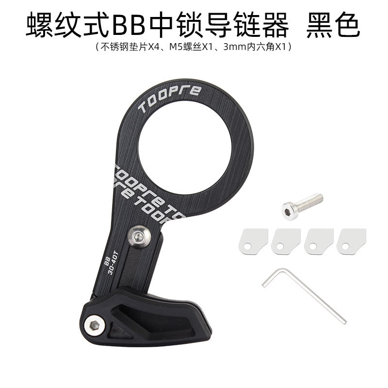 BB lock-black