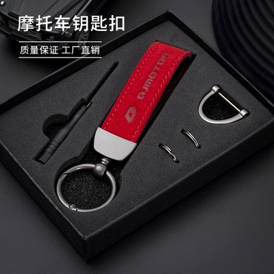 Suitable for Qianjiang Motorcycle Keychain Yamaha Benelli Haojue Honda Motorcycle Keychain (Motorcycle Key) - red-motorcycle-keychain-qianjiang