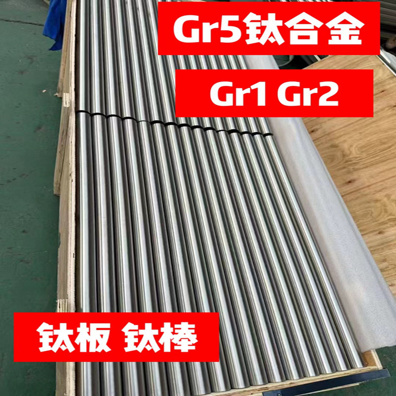 GR5钛合金棒 TC4钛合金板材 薄钛片1 2 3-100mm厚钛块 零切钛棒