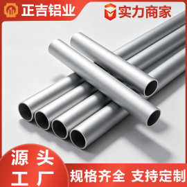 厂家现货6061-T6铝管6063-T5铝圆管角铝铝方管矩形铝管铝合金管