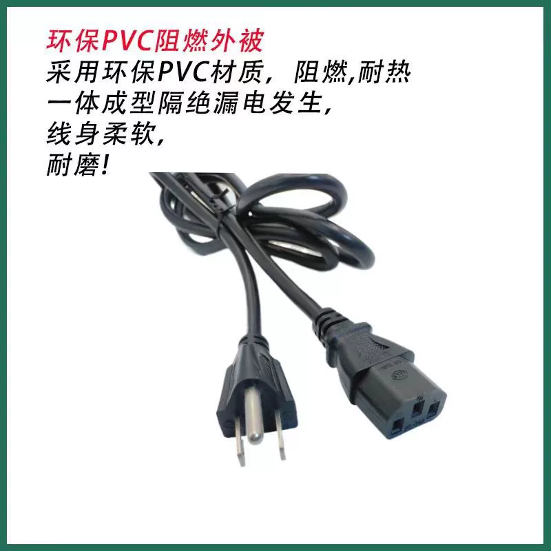 American power cord, American standard plug cord, three-hole pin suffix power cord, pure copper