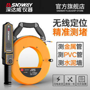 Shendawei plug detector SW730 detector plug removal electrician PVC underground pipe pipe high precision plug removal artifact