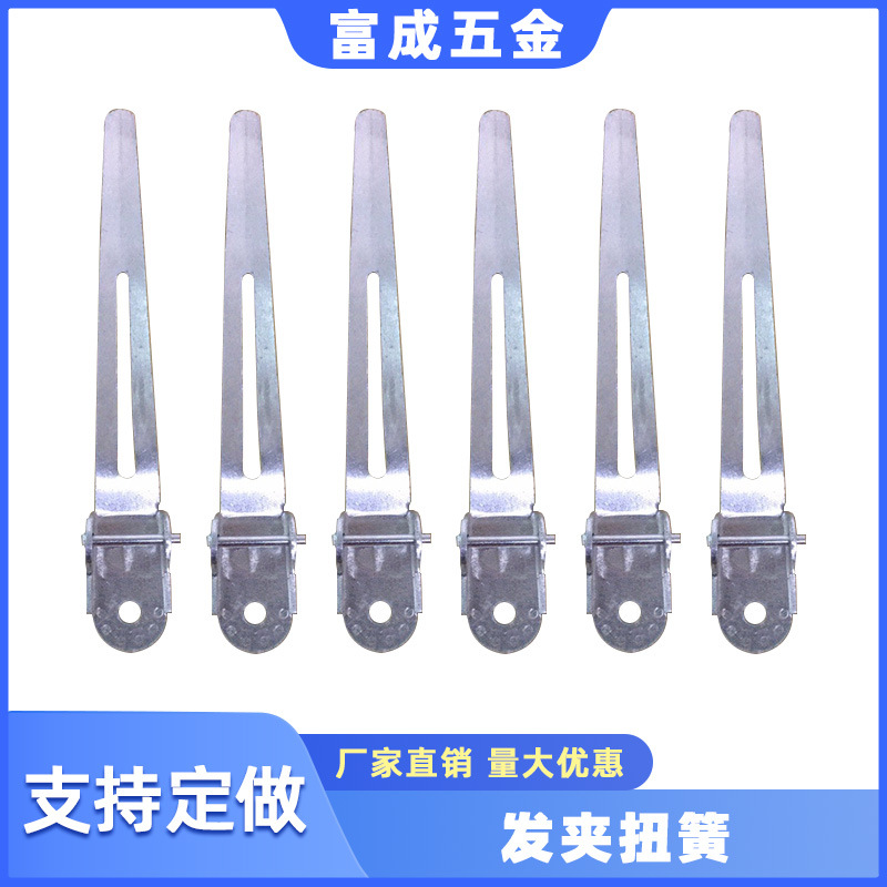 发夹扭簧 铝铆钉扭力弹簧不锈钢弹簧 塔形弹簧电池弹簧厂家直销 
