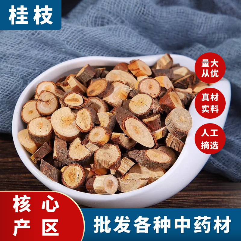 Chinese Medicinal Material Gui Zhi (Cinnamon Bark) Special Grade Gui Zhi Selected Sulfur-Free New Product Guangxi Genuine 500g Dry Goods Chinese Herbal Medicine Chinese Medicinal Material Gui Zhi (Cinnamon Bark) Special Grade Gui Zhi Selected Sulfur-Free New Product Guangxi Genuine 500g Dry Goods Chinese Herbal Medicine