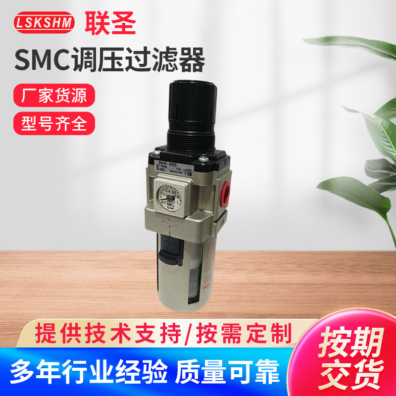 SMC型空气调压减压过滤器 相关配件SMC调压过滤器快速换模系统