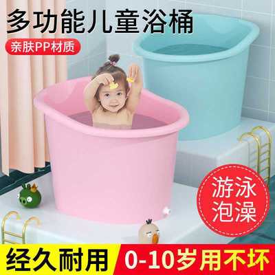 children bath bucket baby Bathtub baby Deep soaking household Large Child Bath basin Big boy Bath barrel