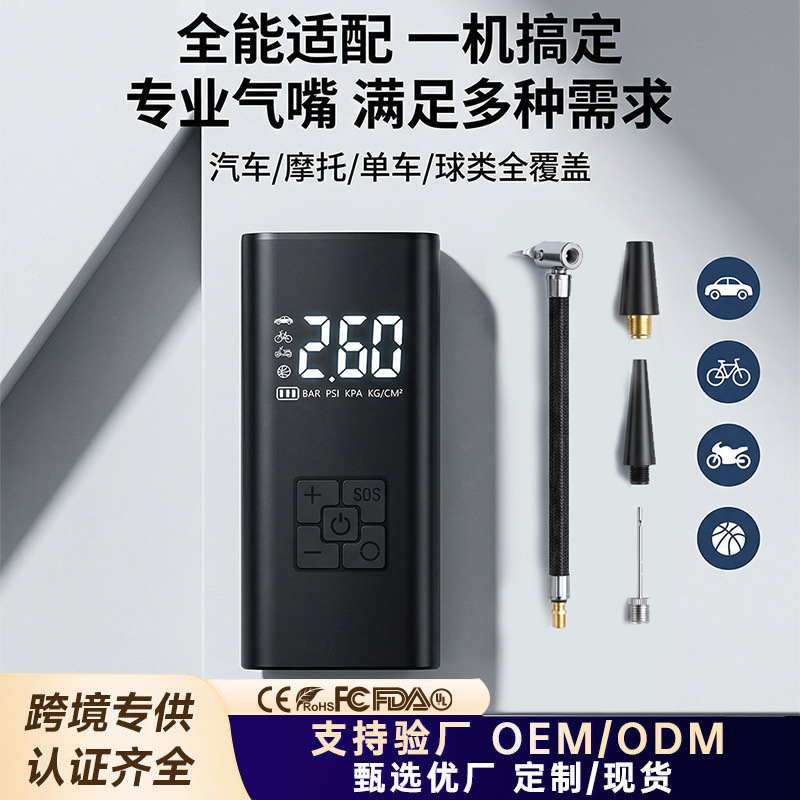 Portable Multi-Functional Automatic Start-Stop Car Air Pump, Bicycle High-Speed Air Pump, Tire Car-Mounted Air Pump