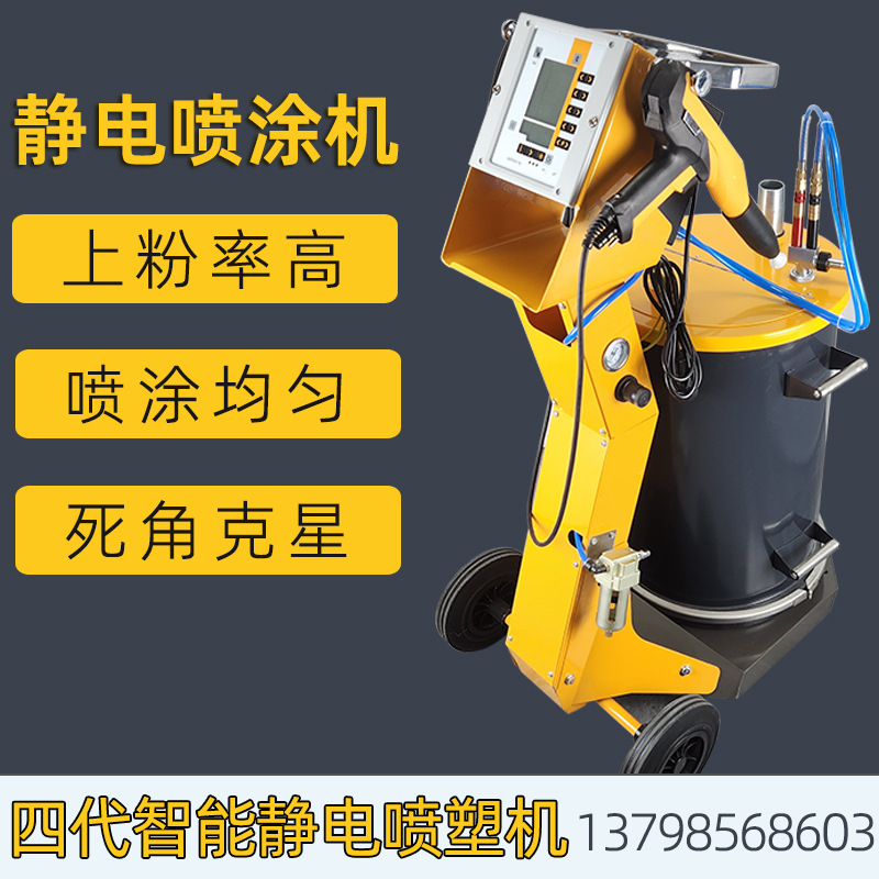替代金马静电喷塑机粉体喷涂枪智能静电涂装粉体喷枪发生器设备
