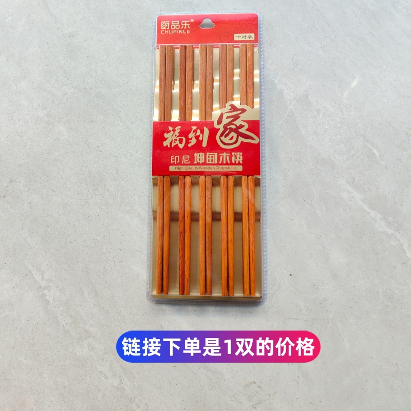 A- 109 Pontianewood 젓가락 (10 의 배수 순서)