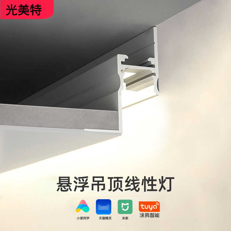 COB嵌入式悬浮吊顶线性灯回光槽 客厅卧室预埋洗墙回光灯槽线型灯
