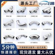 304不锈钢水管配件 强密封内外螺纹直通 弯头 三通不锈钢水管接头