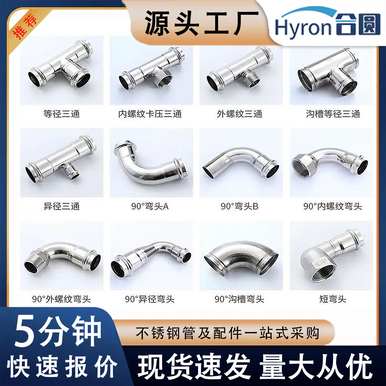 304不锈钢水管配件 强密封内外螺纹直通 弯头 三通不锈钢水管接头