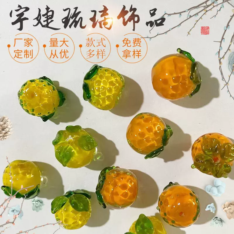 小橘子配件 厂家批发1.2cm穿孔小桔子服饰配件diy饰品琉璃配件