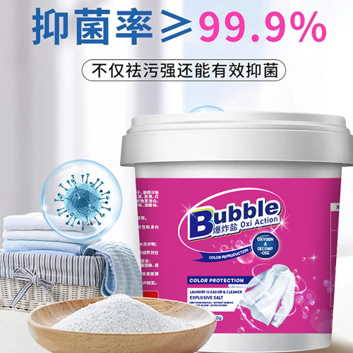 Clothes explosive salt active oxygen decontamination and yellowing washing powder household white clothes bleaching brightening bubble powder long-lasting fragrance