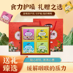 钙维生物花瓣清润糖教师节送礼玫瑰花茉莉花桂花百合中秋月饼伴侣