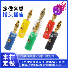 灯笼镀金香蕉插头4MM测试插头灯笼型四页型banana接线柱灯笼型