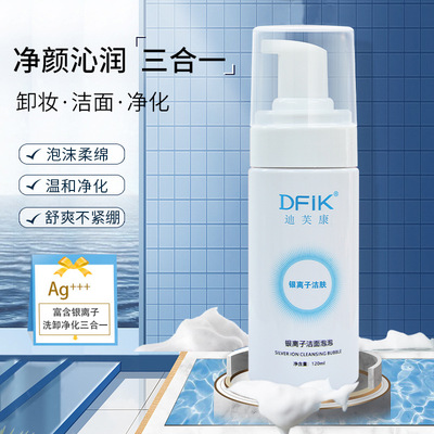 氨基酸慕斯洗面奶 深层清洁净补水控油卸妆洁面乳 泡泡洗面奶批发|ru