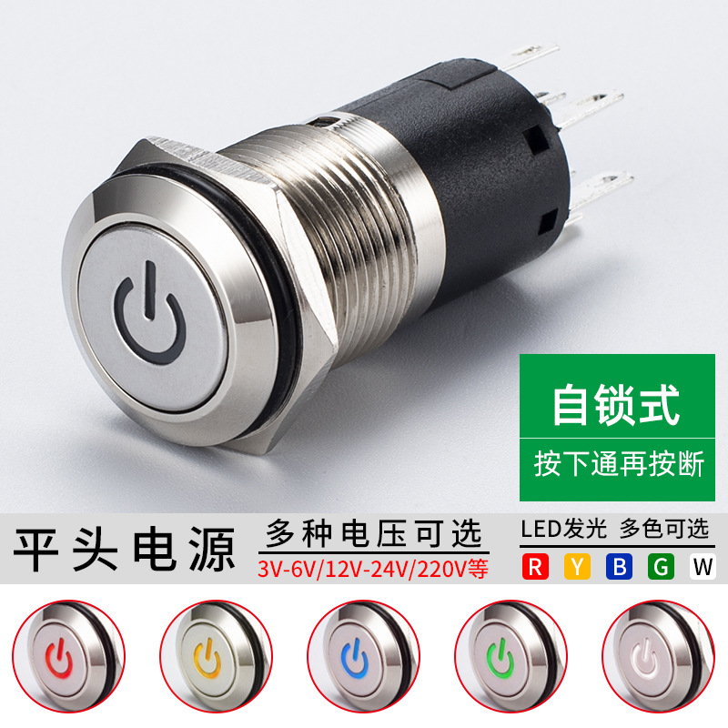 Metal button, double round switch key with light, 16mm