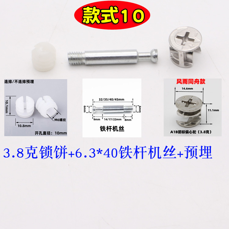 Muebles dos en uno conector de carpintería tornillo montaje Junta cama armario accesorios de hardware tuerca excéntrica rueda