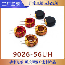 �S�׭h늸�9026-1.0�� 56uH�F��о�ŭh늸� ��ʽֱ��h�ζ�����Ȧ