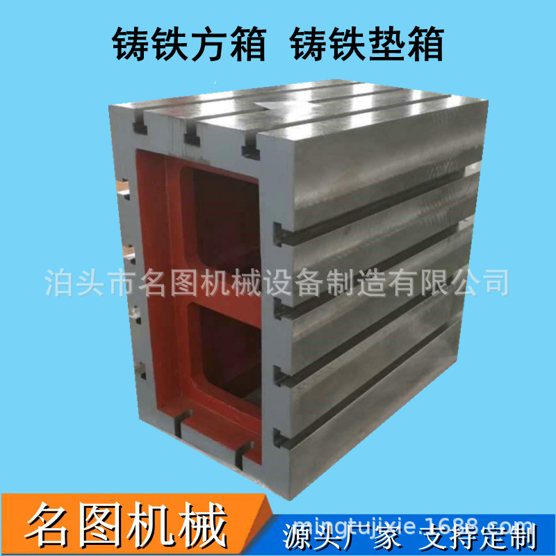 Rocker drill box cast iron Square box workbench Rocker drilling Square box work platform Fitter cast iron Crossed Square box