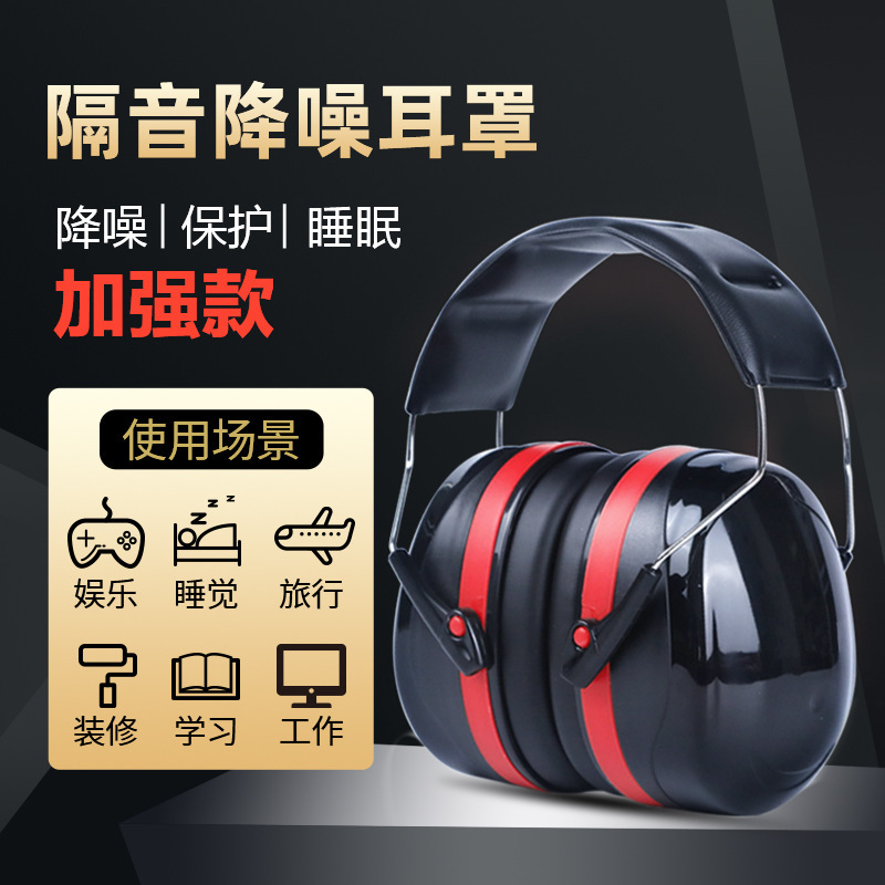 Jin Haina Industrial Sleeping Anti-Noise Noise Reduction Earmuffs Shooting Tactical Protection Soundproof Headphones Cross-Border Amazon Jin Haina Industrial Sleeping Anti-Noise Noise Reduction Earmuffs Shooting Tactical Protection Soundproof Headphones Cross-Border Amazon