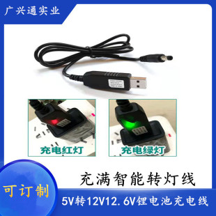 5V�D12V늳س��usb����^5V�D12.6V�늳� ����������늾�׃��
