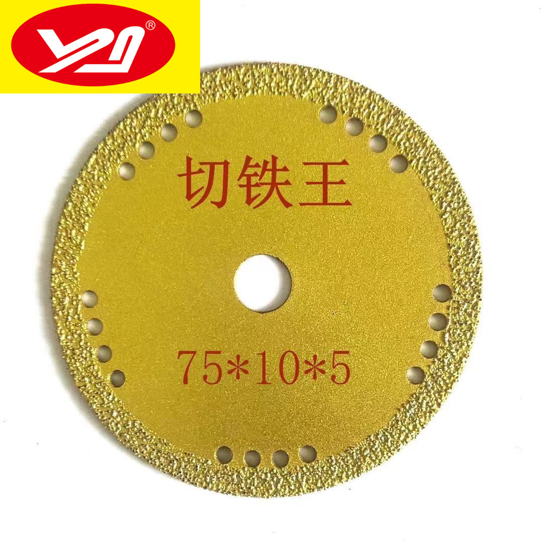 3寸切割片迷你切铁王75*1.2*10孔焊纤切割片金刚石切割片清缝片