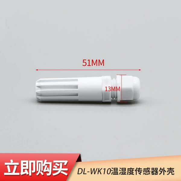 DL-WK10 white built-in cotton core