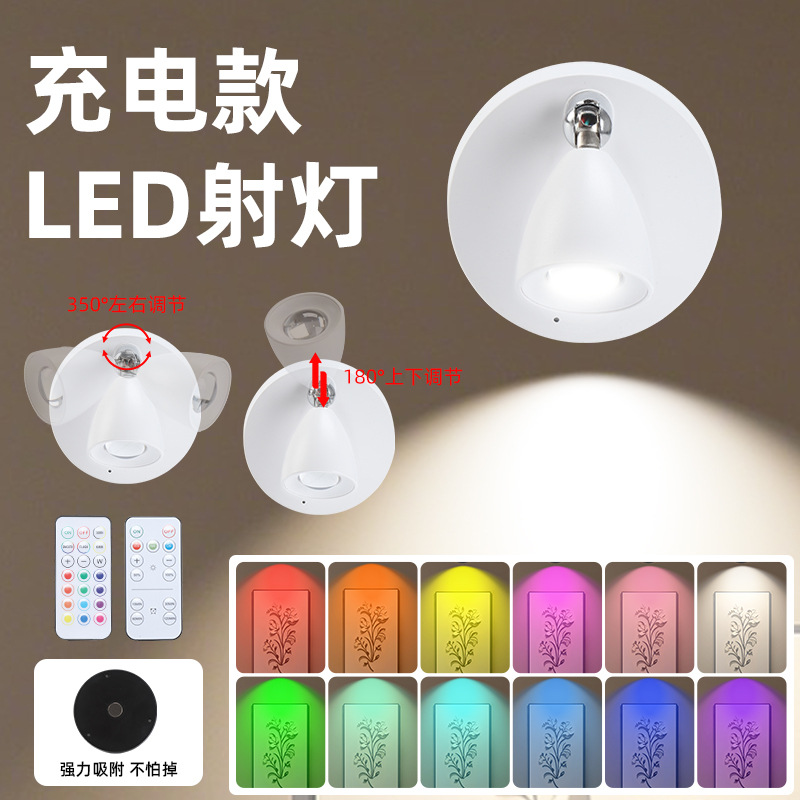 Indoor Cabinet Wall Lamp Wireless Remote Control Creative Rotatable Rechargeable 12-Color Magnet Adsorption Led Spotlight
