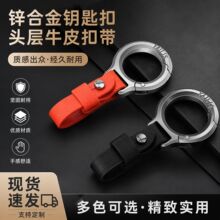 钥匙扣时尚新款女生男士创意汽车钥匙绳高级腰挂防丢挂件钥匙扣