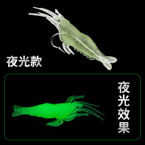 Multi-color luminous soft shrimp, simulated soft insect shrimp, Lua bait, bionic fish bait, raised mouth bait, Lua soft shrimp
