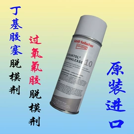 硅橡胶;脱模剂;UV胶