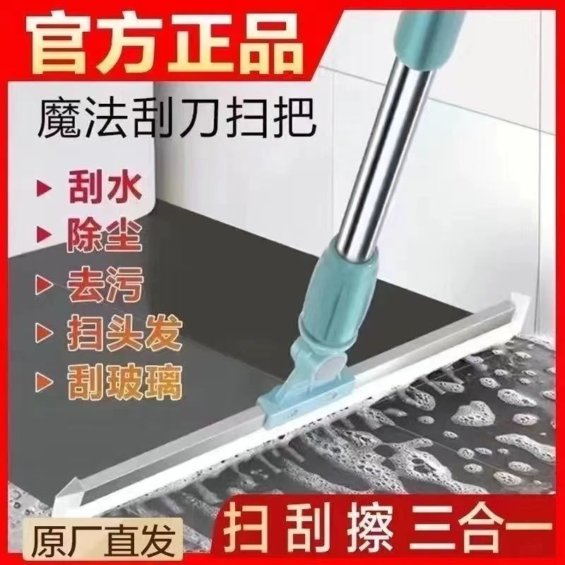Magic Wiper Broom Sweeping Silicone Floor Cleaning Broom Bathroom Toilet Hair Household Artifact Wiper