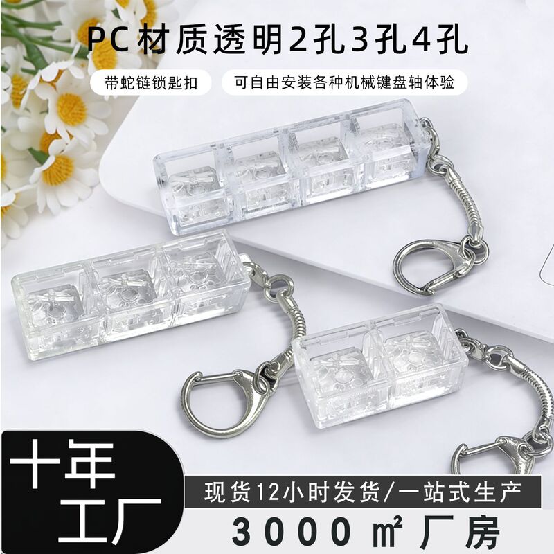 Cross-Border Wholesale Transparent Stress-Relief Button Tester DIY Customized 2-Hole 3-Hole 4-Hole Toy Button Keychain
