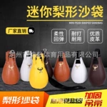 拳击小沙袋闪躲反映球吊式家用梨形沙包单杠吊挂式拳击训练器材