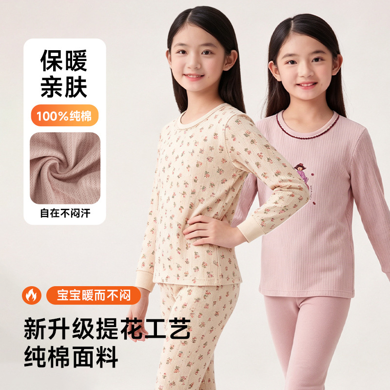2026 autumn and winter girls' home wear, warm thermal underwear, single-layer cotton, A-grade, soft and breathable, pure cotton autumn top