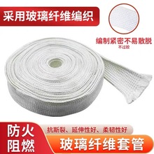 耐高温阻燃管防火管玻璃纤维套管 管道缠绕不过胶玻璃纤维管