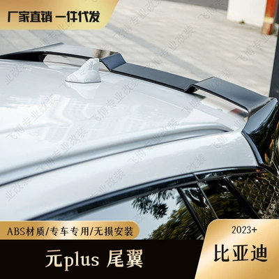 Rear Wing Top Wing – Fixed wind wing