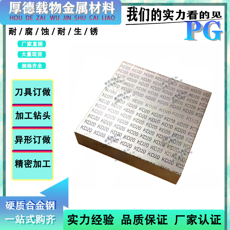 厂家直售进口钨钢FD25 森拉天时MG18圆棒 硬质合金HB30F耐腐板料